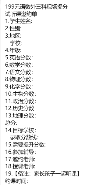 提分法宝介绍及199元试听课说明-战友联盟