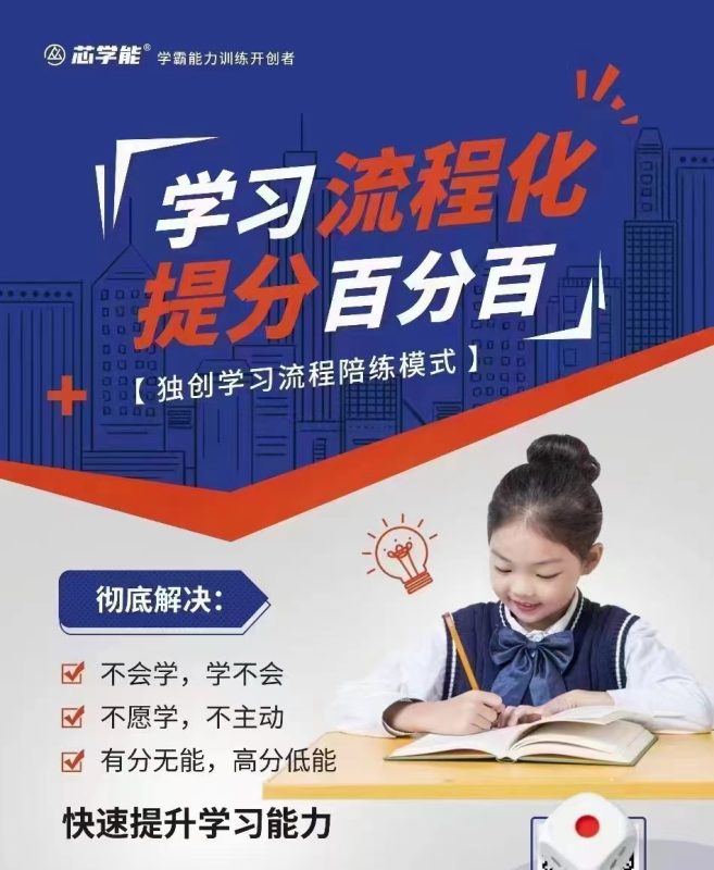 图片[2]-开学早计划，逆袭当学霸