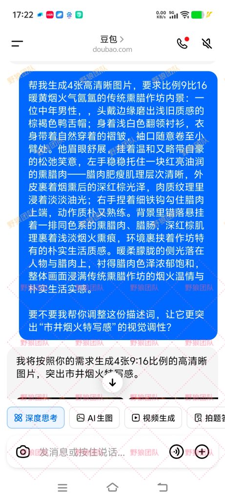 图片[1]-野狼团队招学员：短视频带货之野狼团ai克隆【即创数字人】操作-战友联盟