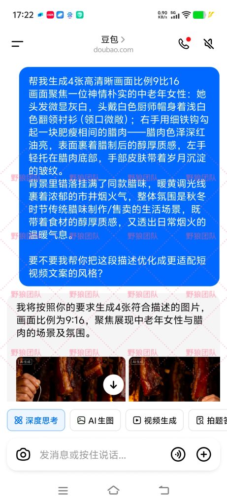 图片[2]-野狼团队招学员：短视频带货之野狼团ai克隆【即创数字人】操作-战友联盟