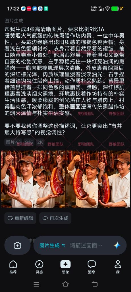 图片[3]-野狼团队招学员：短视频带货之野狼团ai克隆【即创数字人】操作-战友联盟