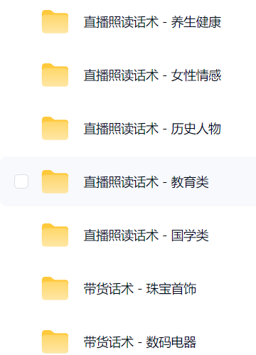 图片[2]-AI数字人直播案例 · 带货主播话术【网盘资源】