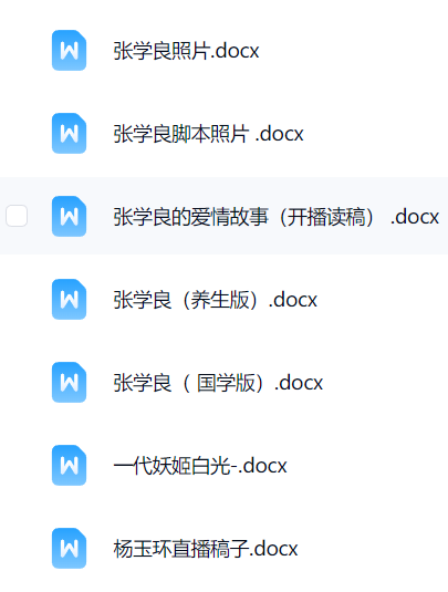 图片[4]-AI数字人直播案例 · 带货主播话术【网盘资源】