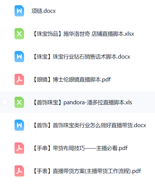 图片[5]-AI数字人直播案例 · 带货主播话术【网盘资源】
