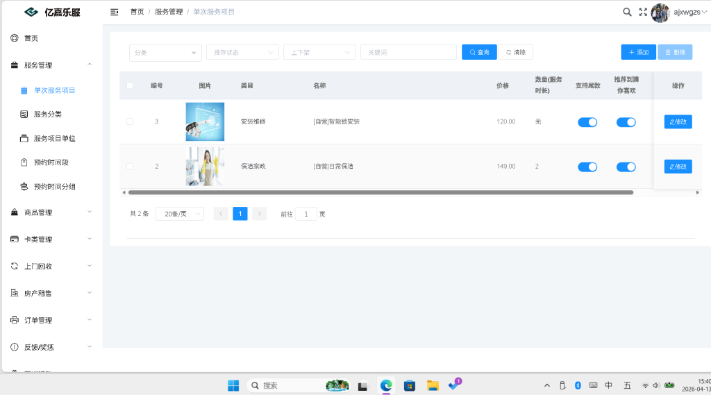 图片[3]-家政上门服务系统预约家政服务小程序软件开发源码-战友联盟
