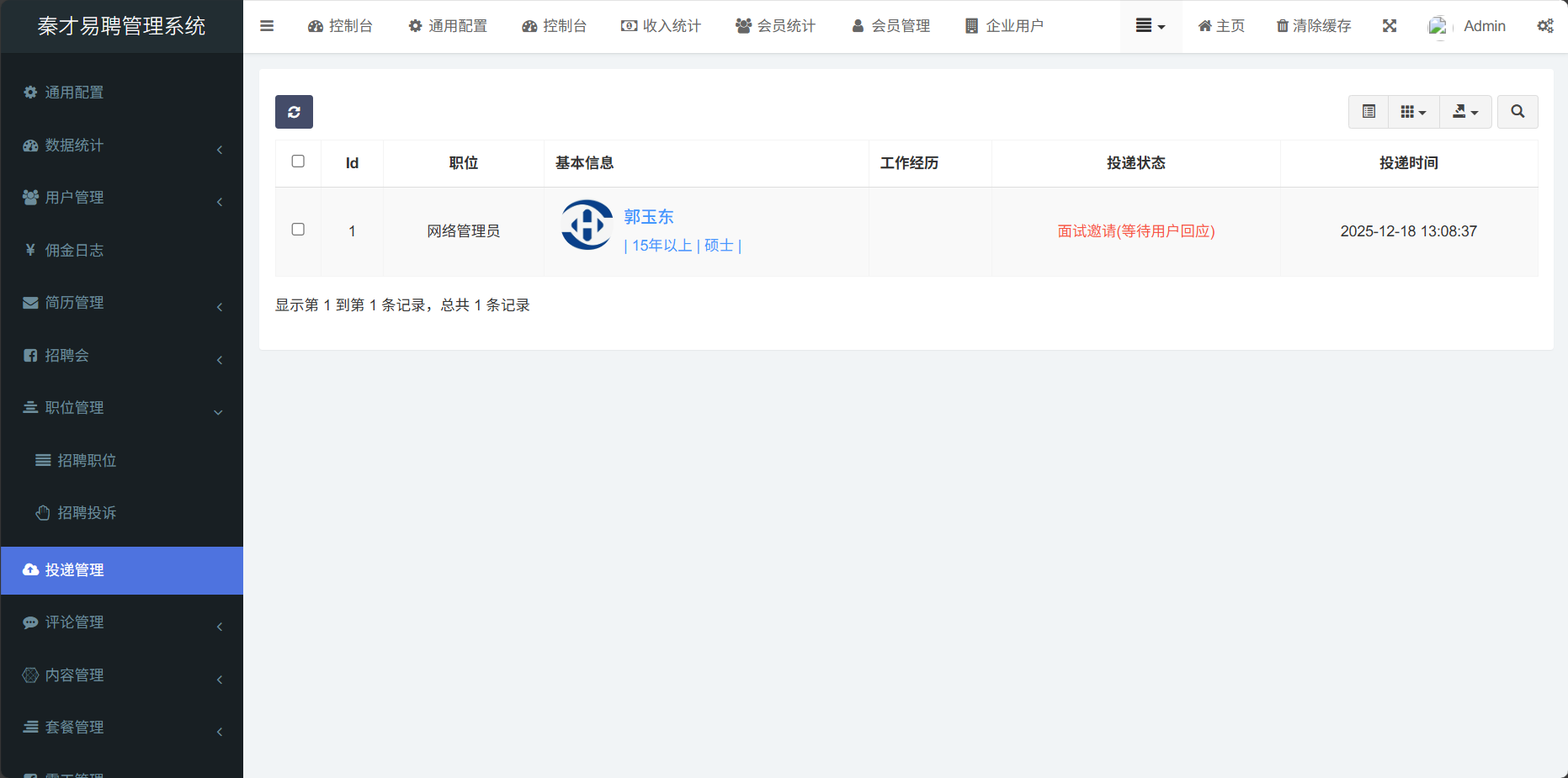 图片[7]-求职招聘企业招聘零工招聘小程序系统-战友联盟