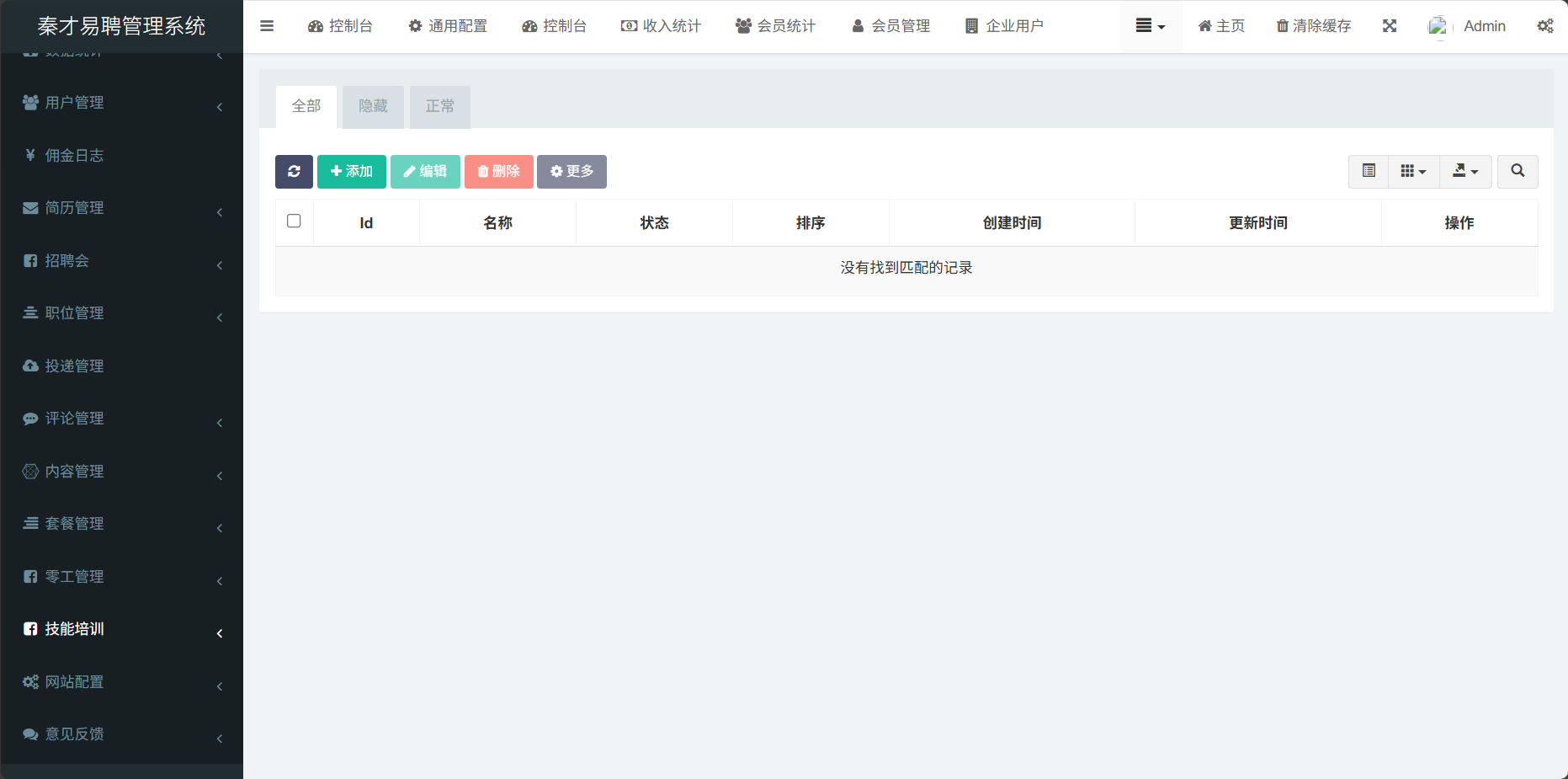 图片[8]-求职招聘企业招聘零工招聘小程序系统-战友联盟